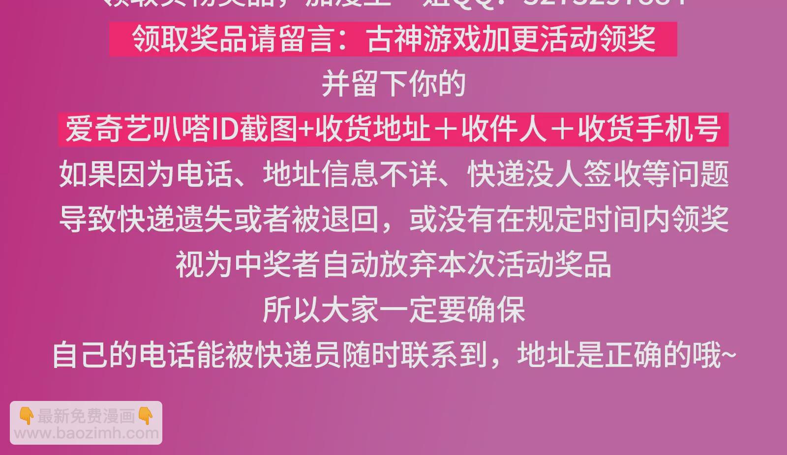 古神遊戲 - 第28話 階級！哥布林也有壓迫(3/3) - 4